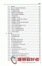电子管放大器-第4版-人民邮电出版社-原版_页面_022.jpg