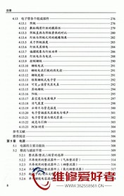 电子管放大器-第4版-人民邮电出版社-原版_页面_021.jpg