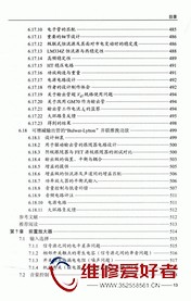 电子管放大器-第4版-人民邮电出版社-原版_页面_026.jpg