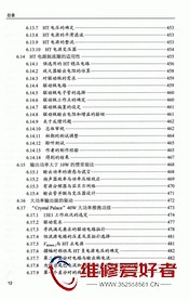 电子管放大器-第4版-人民邮电出版社-原版_页面_025.jpg