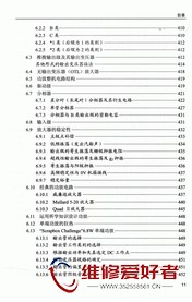 电子管放大器-第4版-人民邮电出版社-原版_页面_024.jpg