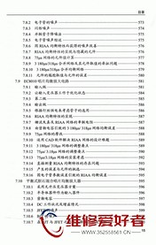 电子管放大器-第4版-人民邮电出版社-原版_页面_028.jpg