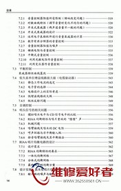 电子管放大器-第4版-人民邮电出版社-原版_页面_027.jpg