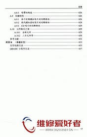 电子管放大器-第4版-人民邮电出版社-原版_页面_030.jpg