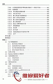 电子管放大器-第4版-人民邮电出版社-原版_页面_029.jpg