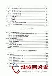 扬声器系统-国防工业出版社_页面_016.jpg