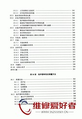 扬声器系统-国防工业出版社_页面_018.jpg