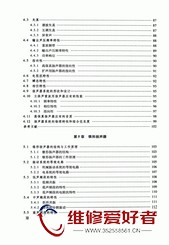 扬声器系统-国防工业出版社_页面_011.jpg