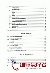 扬声器系统-国防工业出版社_页面_015.jpg