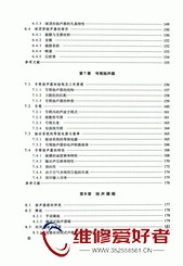 扬声器系统-国防工业出版社_页面_013.jpg
