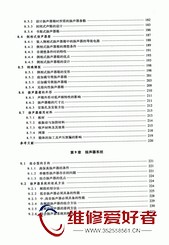 扬声器系统-国防工业出版社_页面_014.jpg