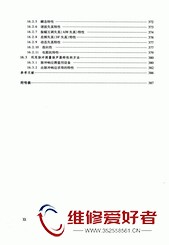 扬声器系统-国防工业出版社_页面_019.jpg