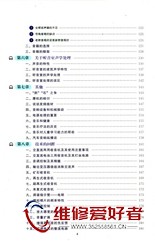 音响发烧友进阶电子管放大器DIY精要-中国电力出版社-原版_页面_014.jpg