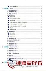 音响发烧友进阶电子管放大器DIY精要-中国电力出版社-原版_页面_013.jpg