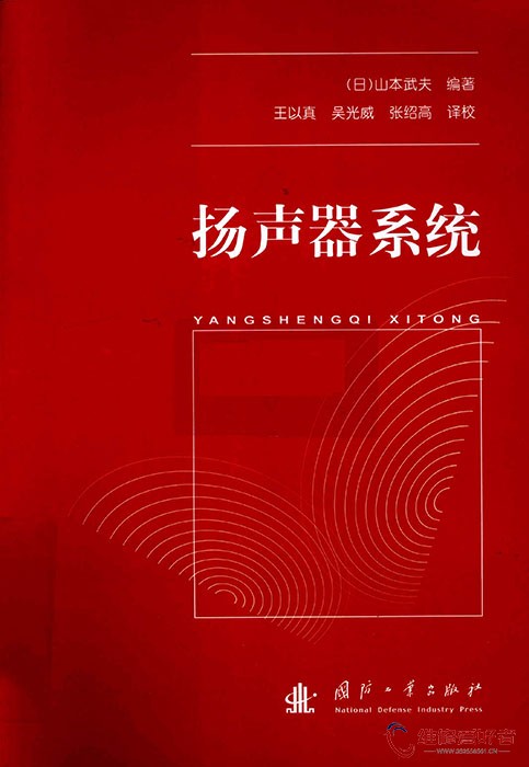 扬声器系统.jpg