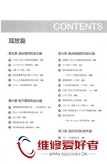 经典音频功率放大器设计与制作50例-人民邮电出版社-原版_页面_007.jpg