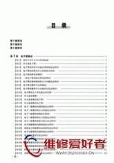新编常用电子管速查手册-机械工业出版社-原版_页面_007.jpg