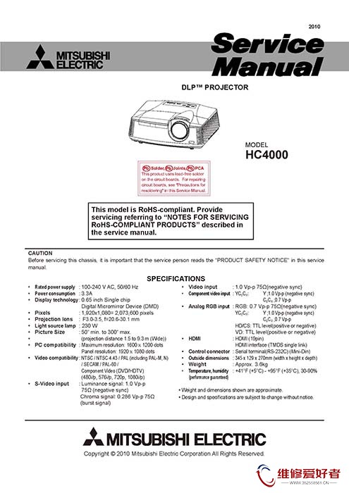 三菱  HC4000 投影仪 原理图 维修手册.jpg
