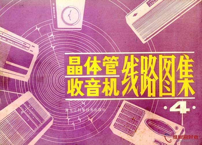 晶体管收音机线路图集  4.jpg