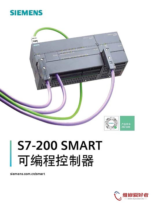 西门子 S7_200Smart 说明书.jpg