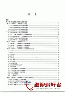 新型超级芯片彩色电视机检修指南-机械工业出版社_页面_005.jpg