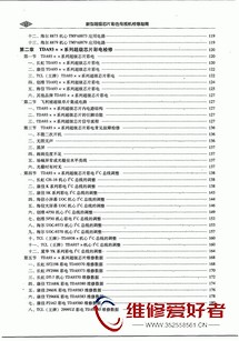 新型超级芯片彩色电视机检修指南-机械工业出版社_页面_007.jpg