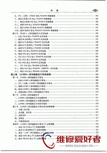 新型超级芯片彩色电视机检修指南-机械工业出版社_页面_008.jpg
