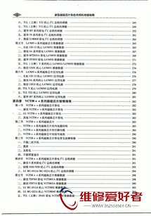 新型超级芯片彩色电视机检修指南-机械工业出版社_页面_009.jpg