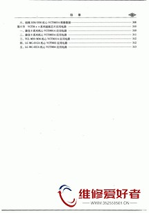 新型超级芯片彩色电视机检修指南-机械工业出版社_页面_010.jpg