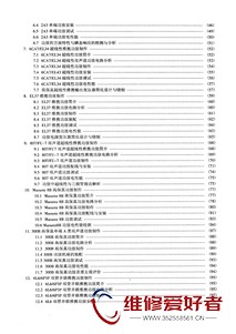 电子管功放制作指南-哈尔滨工程大学出版社-原版_页面_005.jpg