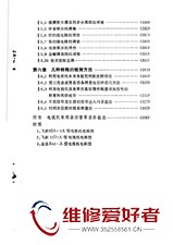 无线电爱好者丛书-晶体管黑白电视机修理-人民邮电出版社-原版_页面_009.jpg
