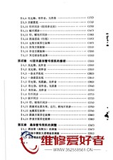 无线电爱好者丛书-晶体管黑白电视机修理-人民邮电出版社-原版_页面_008.jpg