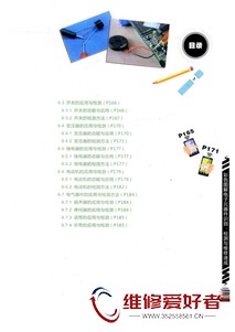 彩色图解电子元器件识别、检测与维修速成-化学工业出版社-原版_页面_010.jpg