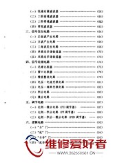 运算放大器电路实践-福建科学技术出版社-原版_页面_012.jpg