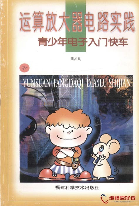 运算放大器电路实践.jpg