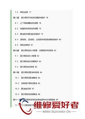 莫尔斯电报机-人民邮电出版社-原版_页面_006_4.jpg