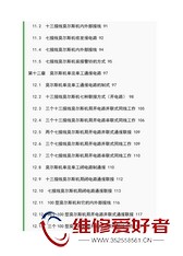 莫尔斯电报机-人民邮电出版社-原版_页面_006_5.jpg