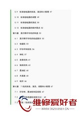 莫尔斯电报机-人民邮电出版社-原版_页面_006_3.jpg
