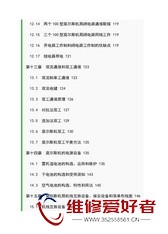 莫尔斯电报机-人民邮电出版社-原版_页面_006_6.jpg
