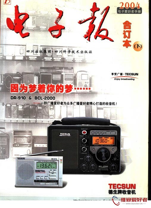《电子报》2004年合订本(下).jpg