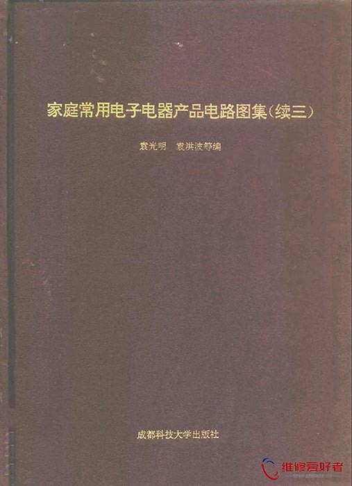 家庭常用电子电器产品电路图集(续三).jpg