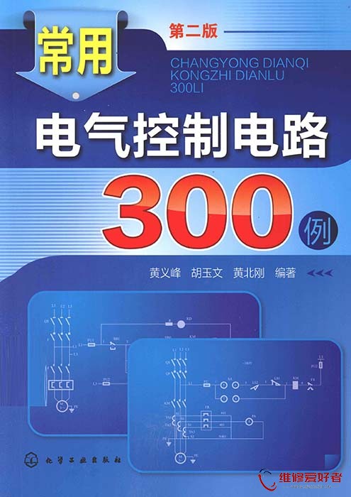 常用电气控制电路300例 第二版.jpg